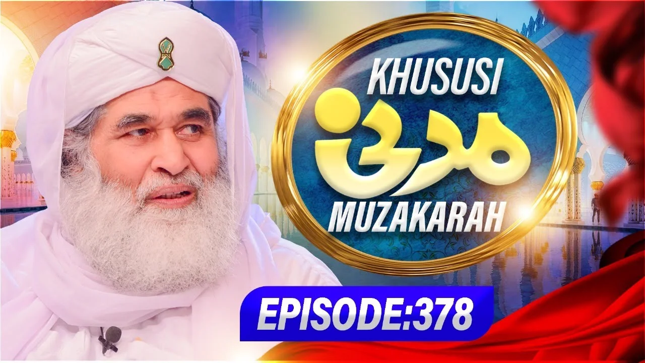 Khususi Madani Muzakarah Episode 378 | Maulana Ilyas Qadri